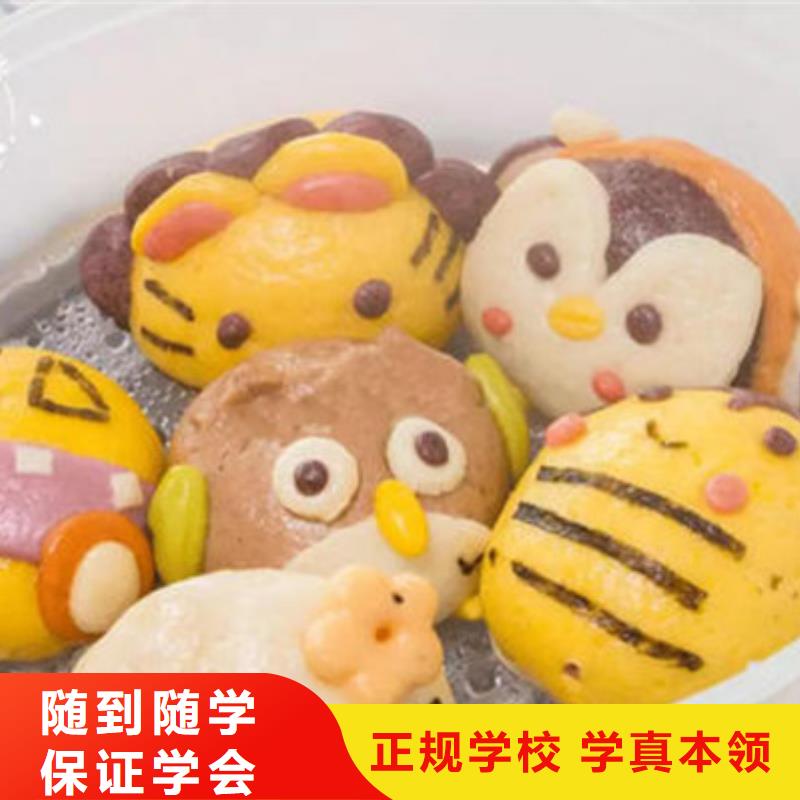 中西面点培训就业快