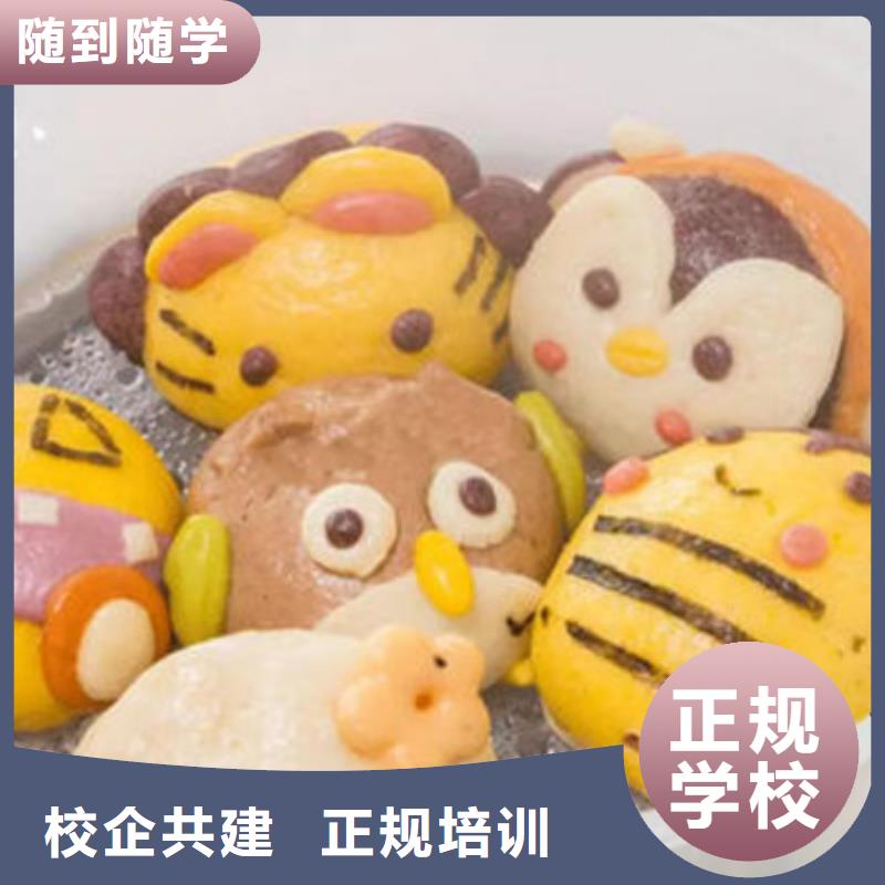 中西面点培训手把手教学