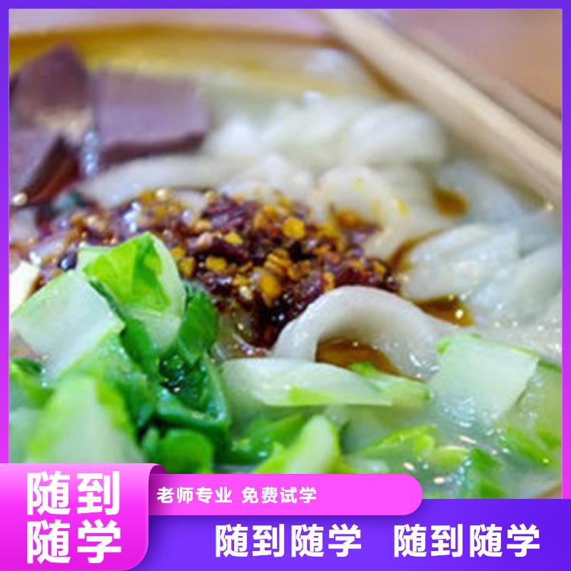 中西面点培训手把手教学