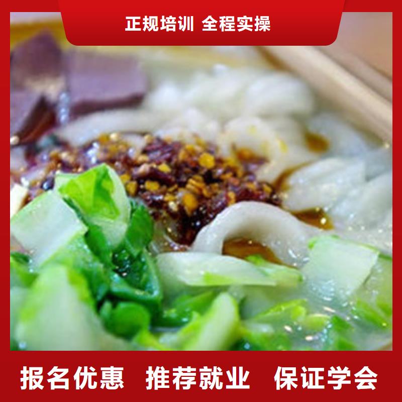中西面点培训就业快