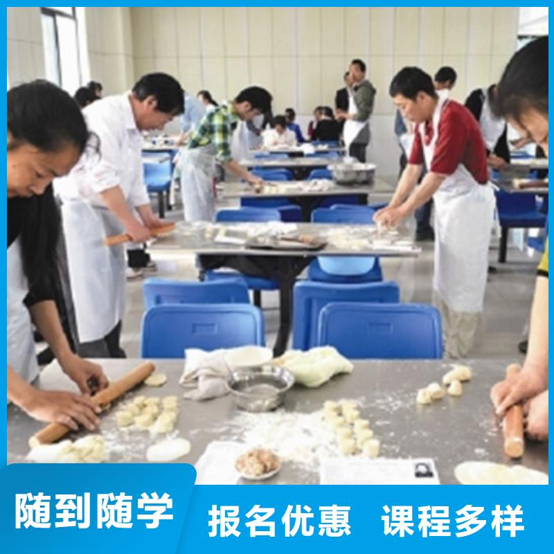 中西面点培训就业快