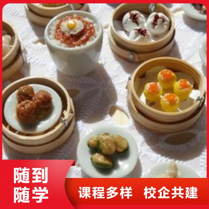 中西面点培训手把手教学