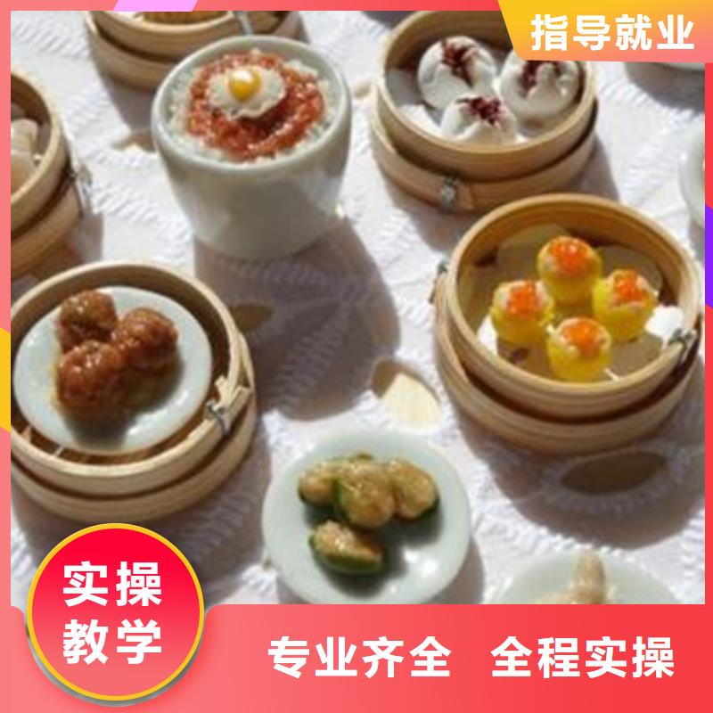 中西面点培训技能+学历