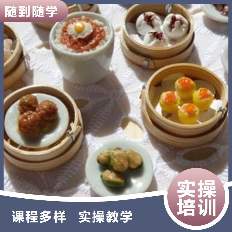 中西面点培训就业快
