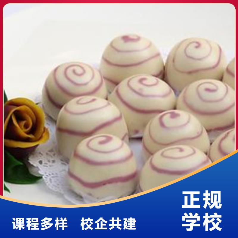 中西面点培训就业快