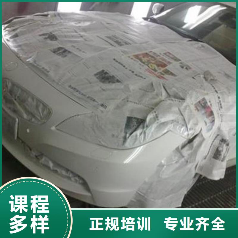汽车钣金喷漆培训-视频-娄底市汽车钣金喷漆培训-(该地)可服务区域冷水江|双峰|张家界|怀化|岳阳|衡阳|益阳|湘西