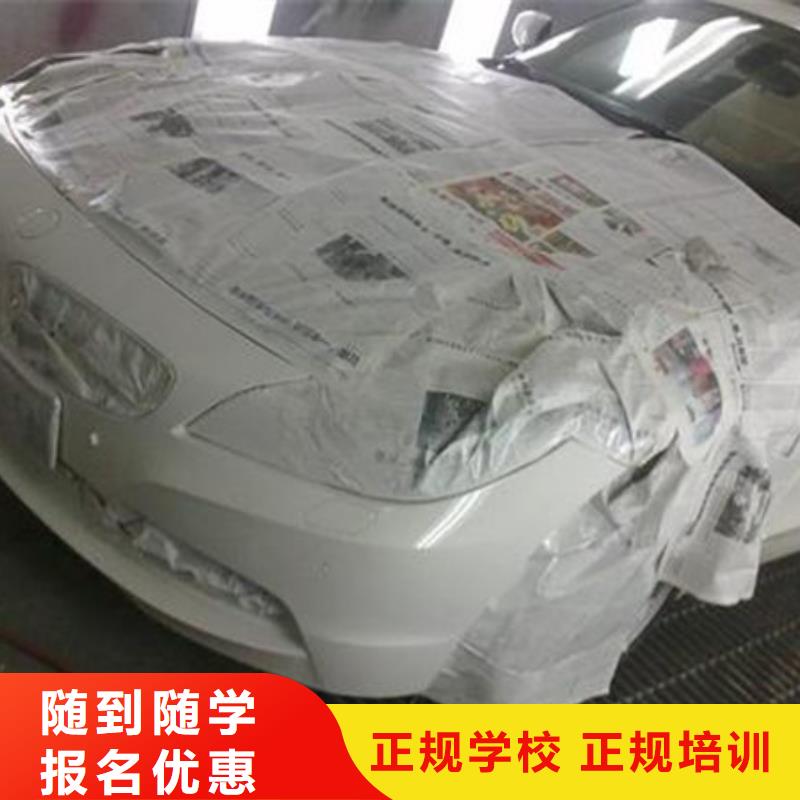 汽车钣金喷漆培训-视频-子长|志丹|榆林|宝鸡|西安|咸阳汽车钣金喷漆培训就业-虎振技工学校(延安市分公司)