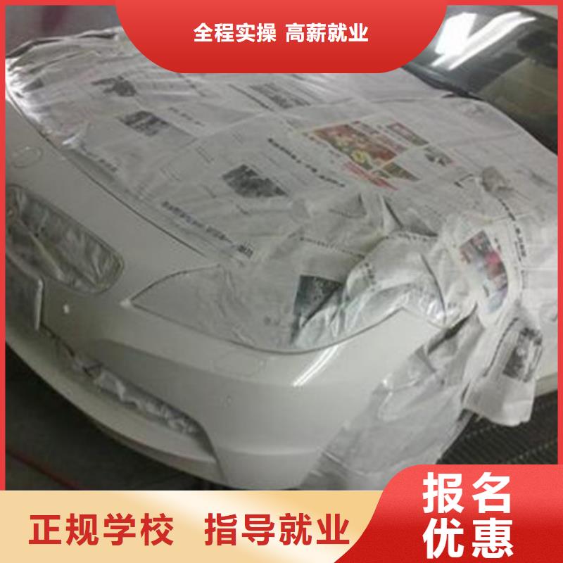 汽车钣金喷漆培训-视频-汽车钣金喷漆培训|南充市|仪陇|蓬安|遂宁|泸州|凉山|巴中|甘孜|绵阳|自贡