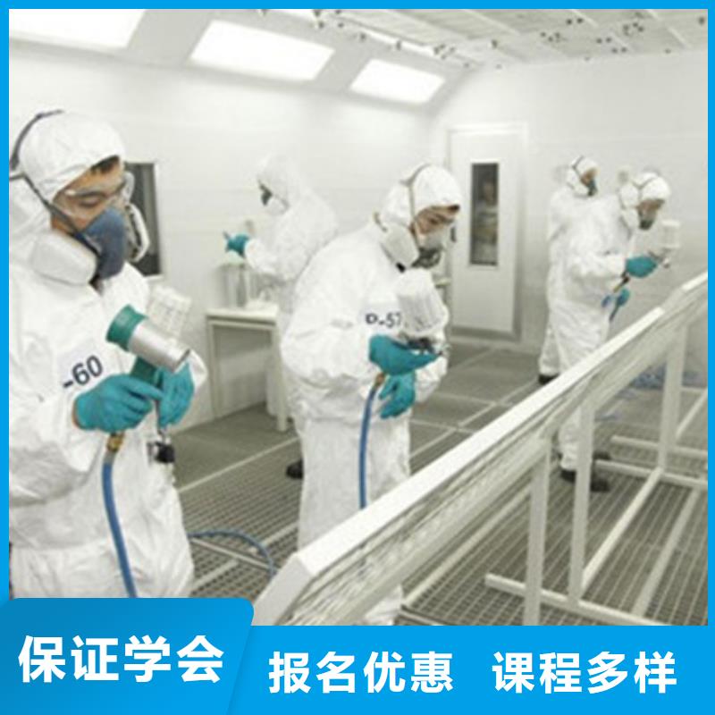 汽车钣金喷漆培训-视频-娄底市汽车钣金喷漆培训-(该地)可服务区域冷水江|双峰|张家界|怀化|岳阳|衡阳|益阳|湘西