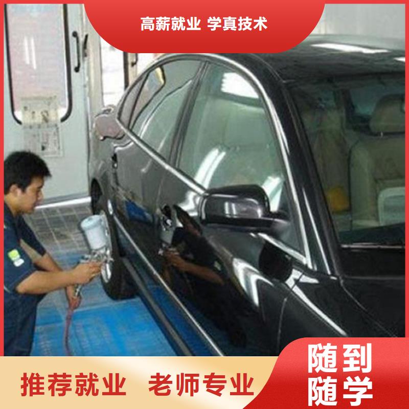 汽车钣金喷漆培训-视频-子长|志丹|榆林|宝鸡|西安|咸阳汽车钣金喷漆培训就业-虎振技工学校(延安市分公司)