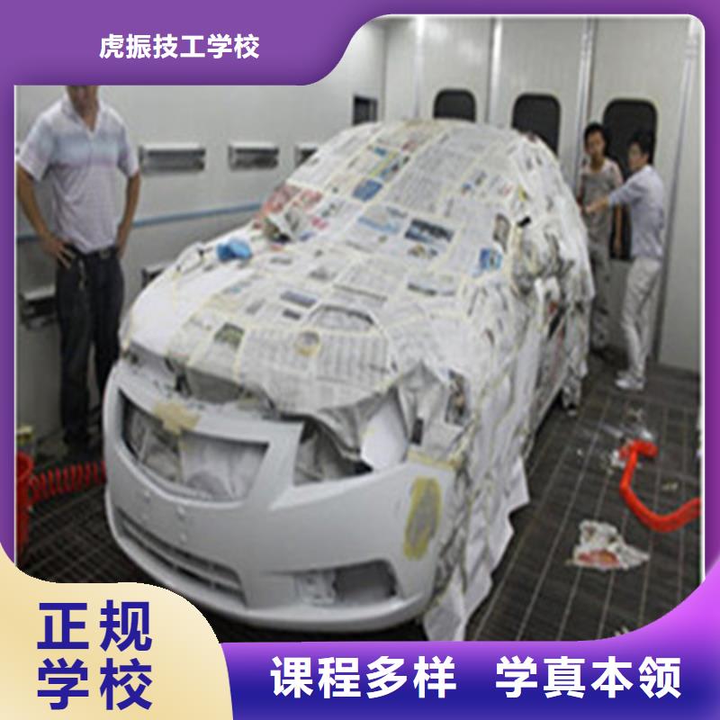 汽车钣金喷漆培训-视频-汽车钣金喷漆培训-西藏山南市浪卡子|扎囊|昌都|日喀则|拉萨|阿里|林芝|那曲周边品牌