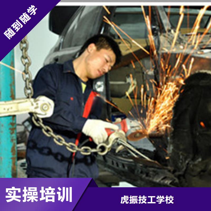 汽车钣金喷漆培训-视频-汽车钣金喷漆培训-山东省枣庄市滕州|峄城|青岛|烟台|菏泽|东营|济宁【周边】厂家
