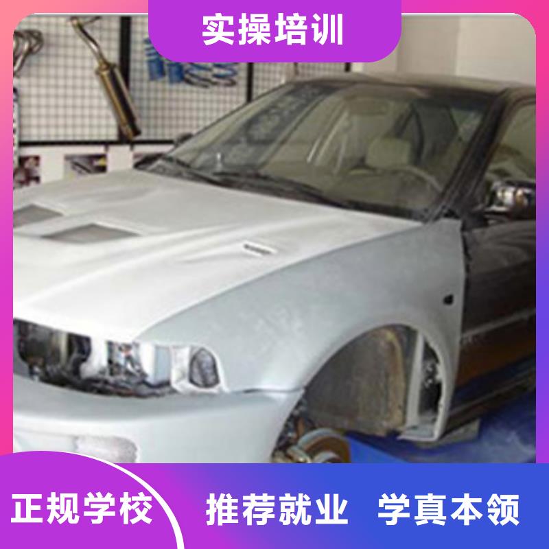 汽车钣金喷漆培训-视频-汽车钣金喷漆培训-西藏山南市浪卡子|扎囊|昌都|日喀则|拉萨|阿里|林芝|那曲周边品牌