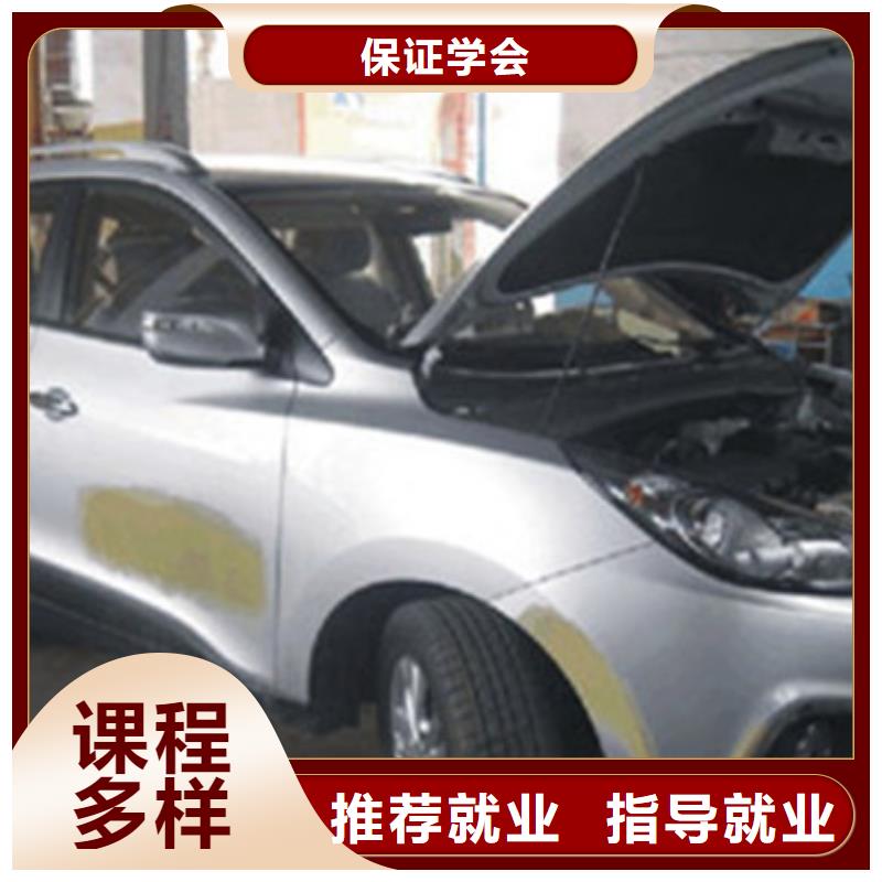 汽车钣金喷漆培训-视频-浙江省|宁波|丽水|嘉兴|绍兴|金华汽车钣金喷漆培训-虎振