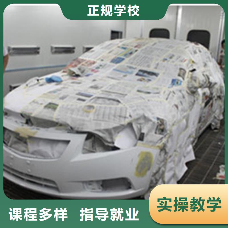 汽车钣金喷漆培训-视频-子长|志丹|榆林|宝鸡|西安|咸阳汽车钣金喷漆培训就业-虎振技工学校(延安市分公司)