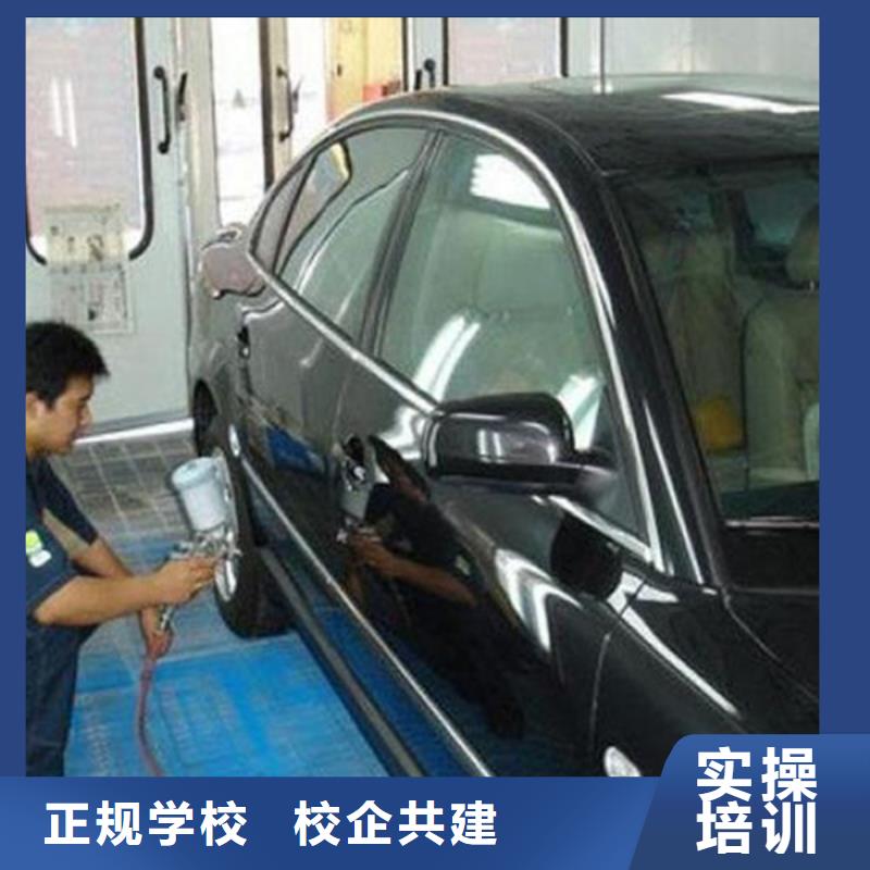 能学汽车美容的技校是哪家哪里有汽车装饰装潢技校
