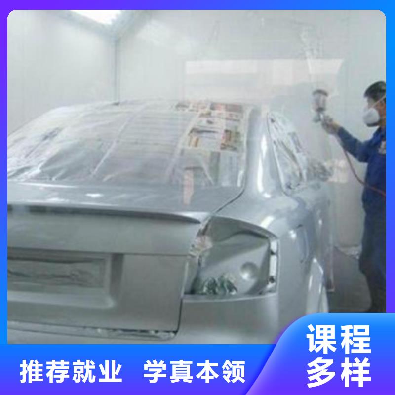 汽车钣金喷漆培训-视频-汽车钣金喷漆培训-山东省枣庄市滕州|峄城|青岛|烟台|菏泽|东营|济宁【周边】厂家