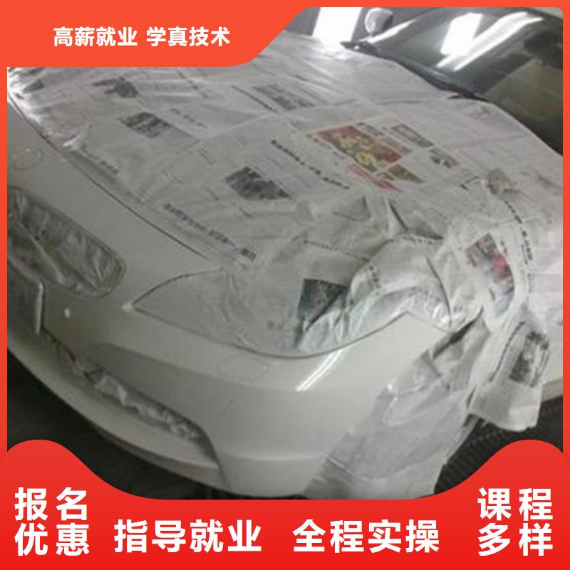 汽车钣金喷漆培训-视频-汽车钣金喷漆培训-西藏山南市浪卡子|扎囊|昌都|日喀则|拉萨|阿里|林芝|那曲周边品牌