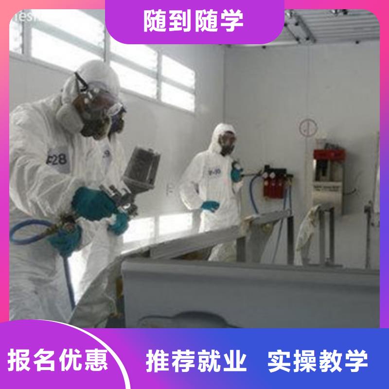 汽车美容装具培训报名优惠