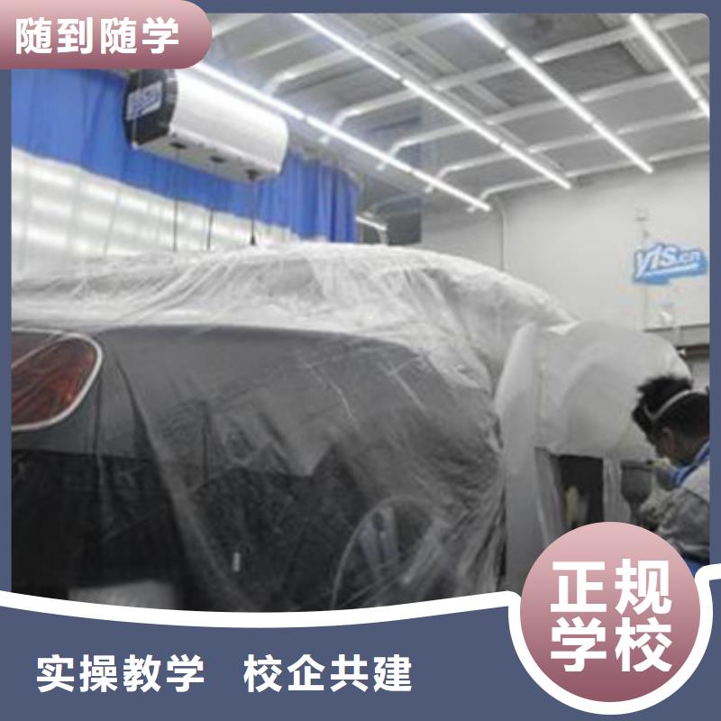 汽车钣金喷漆培训-视频-娄底市汽车钣金喷漆培训-(该地)可服务区域冷水江|双峰|张家界|怀化|岳阳|衡阳|益阳|湘西