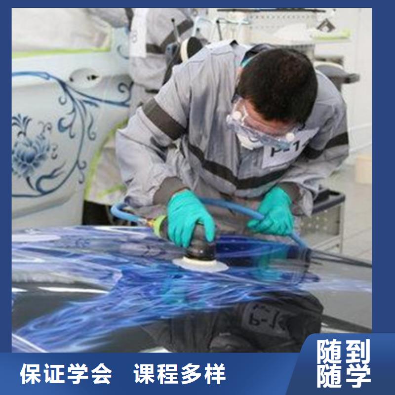汽车美容装具培训免费试学
