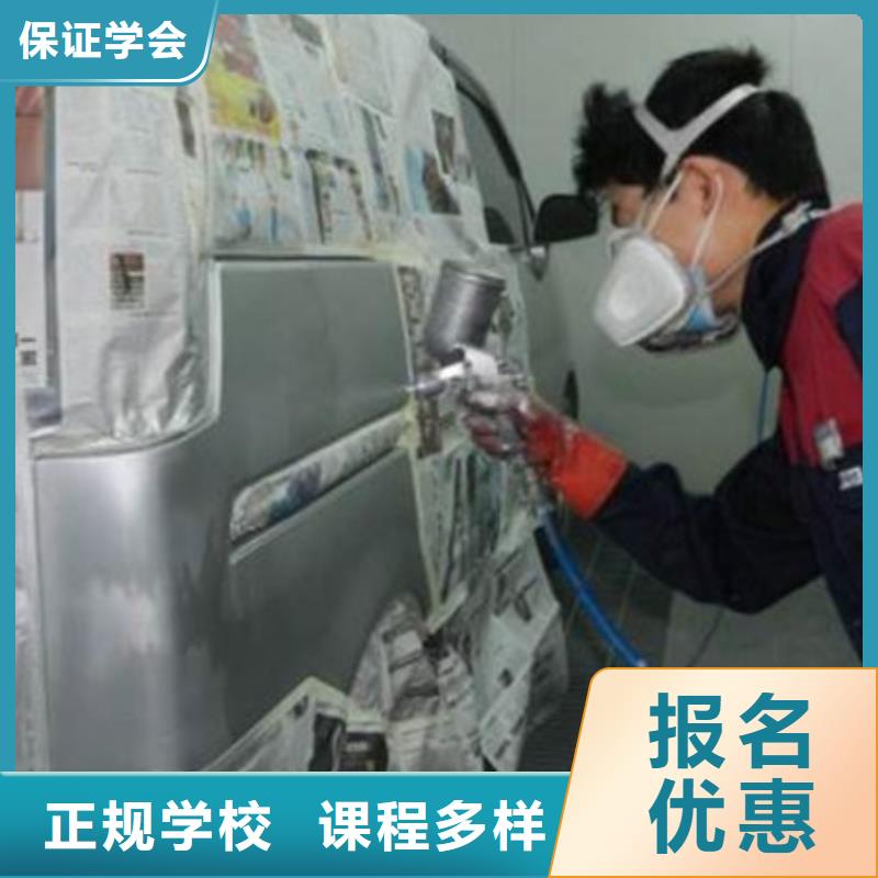 汽车钣金喷漆培训-视频-汽车钣金喷漆培训-山东省枣庄市滕州|峄城|青岛|烟台|菏泽|东营|济宁【周边】厂家
