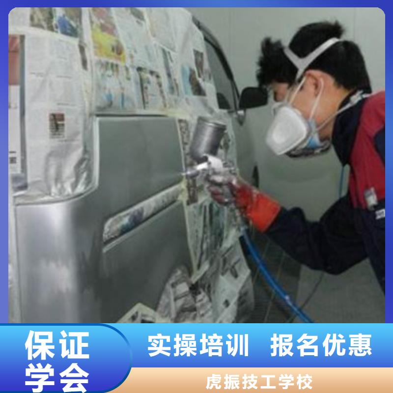汽车钣金喷漆培训-视频-汽车钣金喷漆培训|湖北省随州市|广水|随县|鄂州|孝感|荆州|荆门|十堰|黄冈