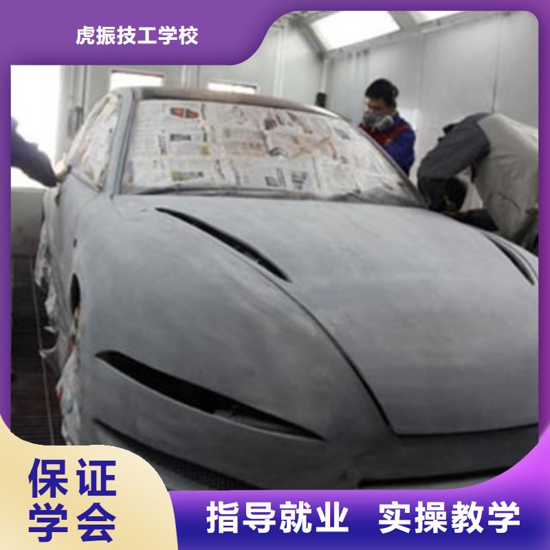 汽车钣金喷漆培训-视频-娄底市汽车钣金喷漆培训-(该地)可服务区域冷水江|双峰|张家界|怀化|岳阳|衡阳|益阳|湘西