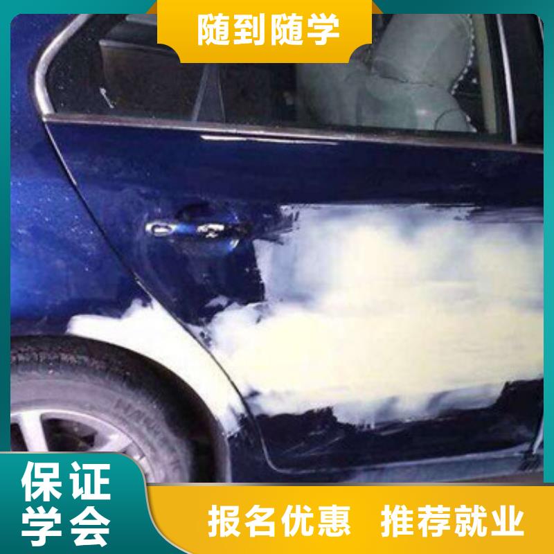  汽车美容装具培训理论+实操