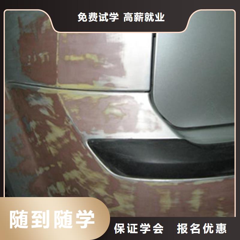 汽车钣金喷漆培训-视频-陕西省安康市虎振汽车钣金喷漆培训可服务区域旬阳|汉阴|延安|宝鸡|汉中|商洛|咸阳等
