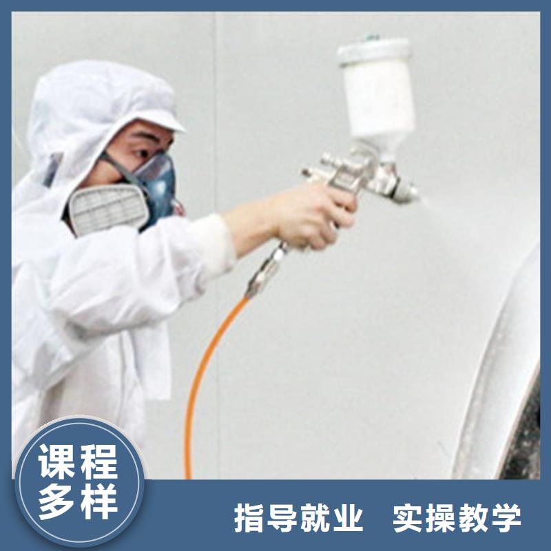 汽车钣金喷漆培训-视频-汽车钣金喷漆培训-西藏山南市浪卡子|扎囊|昌都|日喀则|拉萨|阿里|林芝|那曲周边品牌