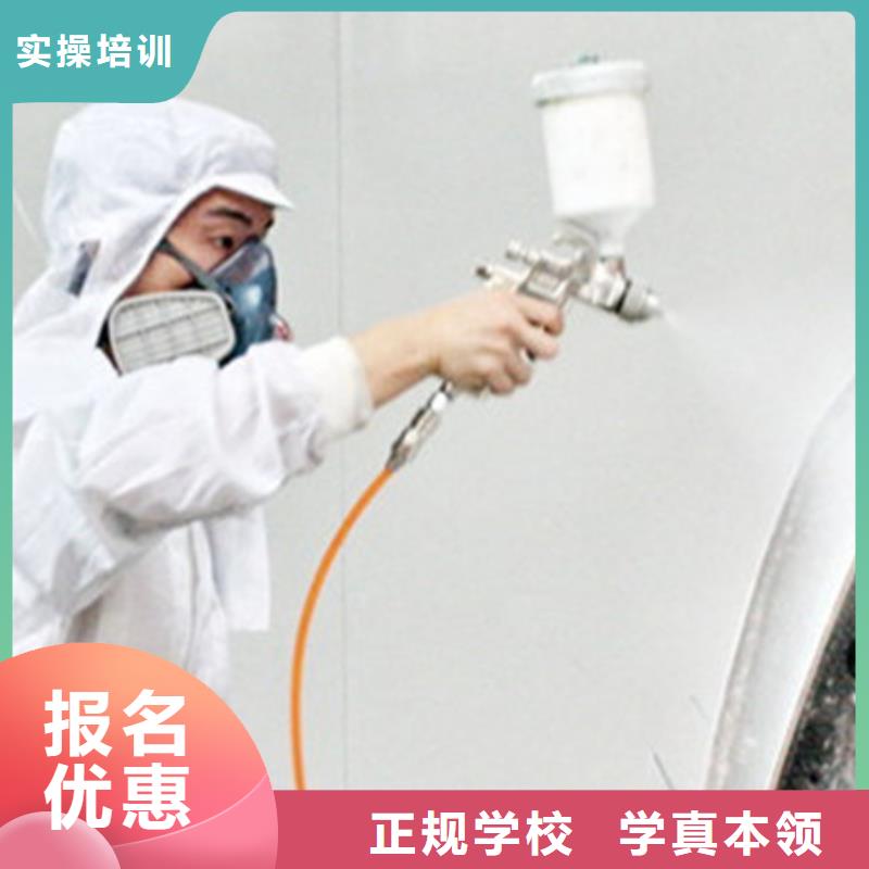 汽车钣金喷漆培训-视频-汽车钣金喷漆培训(虎振)覆盖地域黑龙江省佳木斯市桦南|东风|齐齐哈尔|大庆|鹤岗|牡丹江|绥化|哈尔滨|大兴安岭