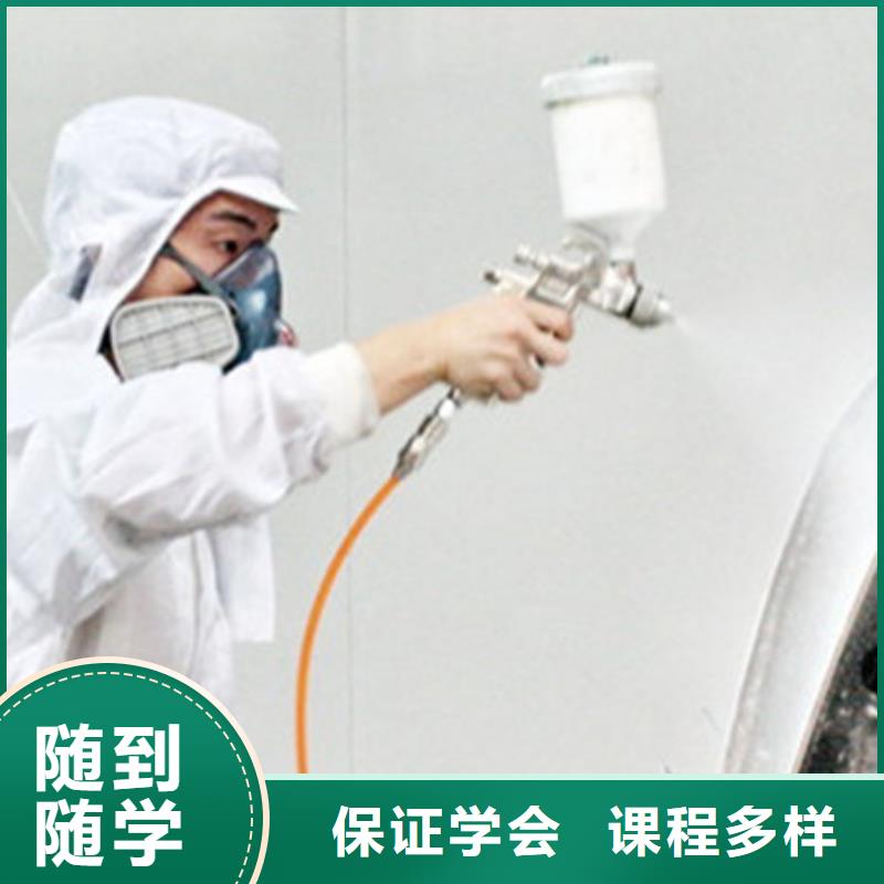 汽车钣金喷漆培训-视频-陕西省安康市虎振汽车钣金喷漆培训可服务区域旬阳|汉阴|延安|宝鸡|汉中|商洛|咸阳等