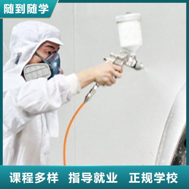 汽车钣金喷漆培训-视频-汽车钣金喷漆培训-山东省枣庄市滕州|峄城|青岛|烟台|菏泽|东营|济宁【周边】厂家