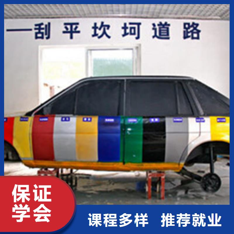 汽车钣金喷漆培训-视频-汽车钣金喷漆培训-山东省枣庄市滕州|峄城|青岛|烟台|菏泽|东营|济宁【周边】厂家