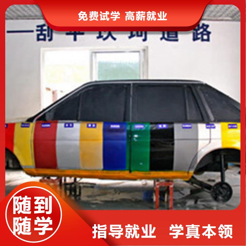 汽车钣金喷漆培训-视频-陕西省安康市虎振汽车钣金喷漆培训可服务区域旬阳|汉阴|延安|宝鸡|汉中|商洛|咸阳等