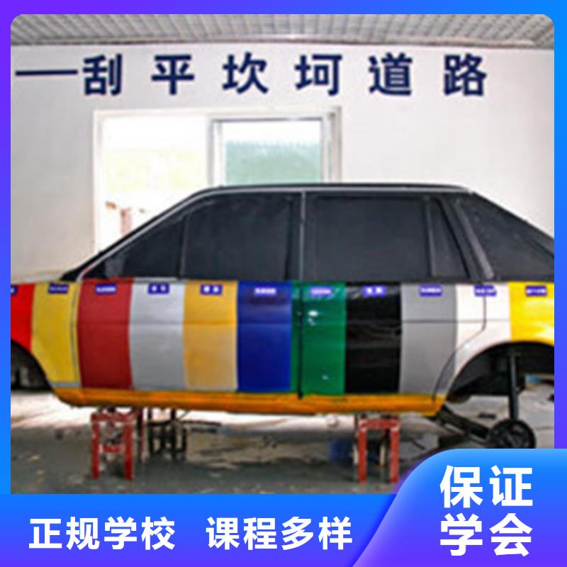 汽车钣金喷漆培训-视频-汽车钣金喷漆培训|湖北省随州市|广水|随县|鄂州|孝感|荆州|荆门|十堰|黄冈