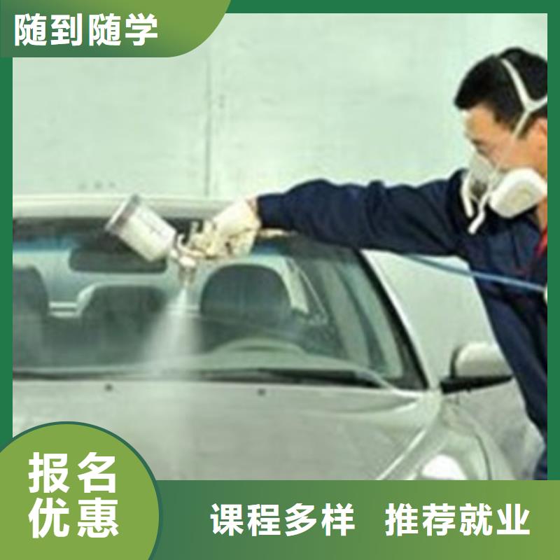 汽车钣金喷漆培训-视频-新疆虎振汽车钣金喷漆培训可服务区域伊犁|乌鲁木齐|克拉玛依等