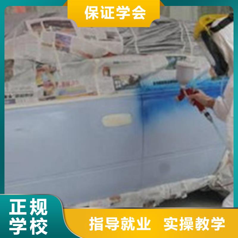 汽车钣金喷漆培训-视频-汽车钣金喷漆培训|南充市|仪陇|蓬安|遂宁|泸州|凉山|巴中|甘孜|绵阳|自贡