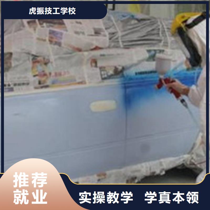 汽车钣金喷漆培训-视频-汽车钣金喷漆培训-山东省滨州市惠民|滨城|枣庄|菏泽|聊城|济南|青岛|东营|淄博(附近)经销商
