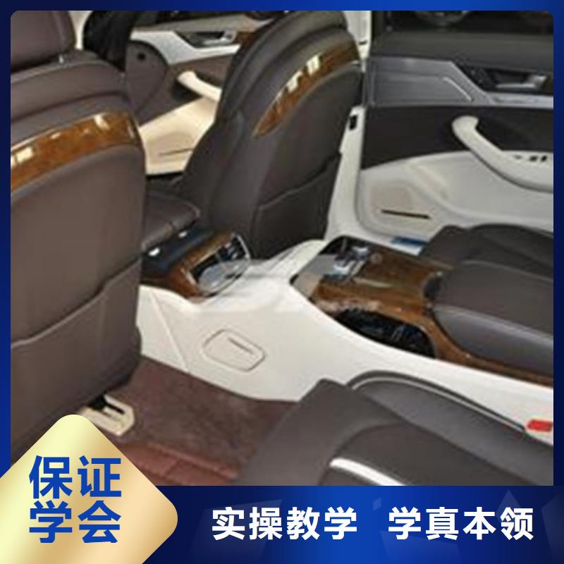 汽车美容装具培训就业快