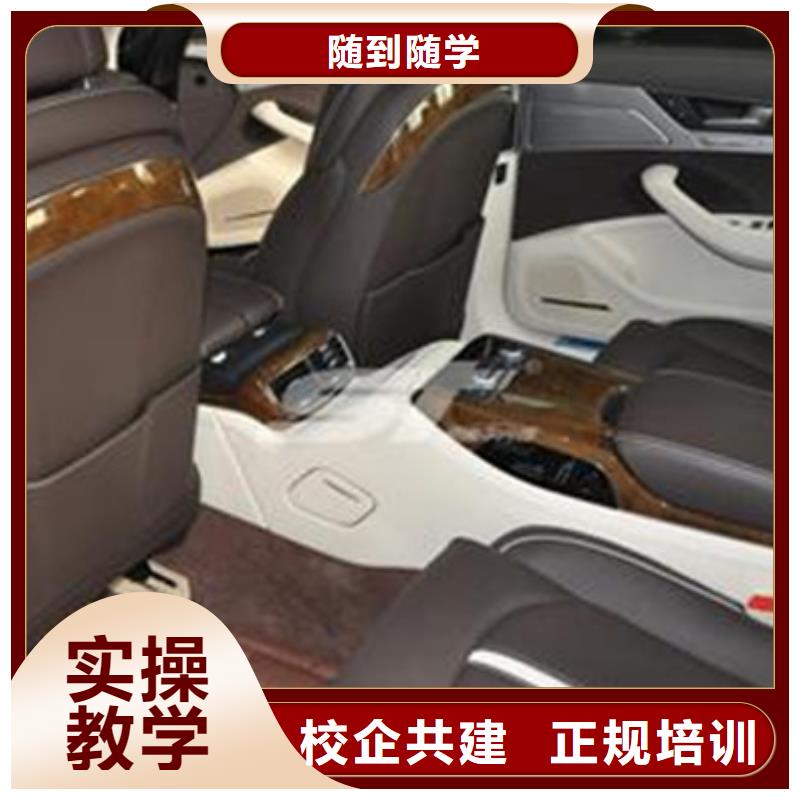 汽车美容装具培训技能+学历
