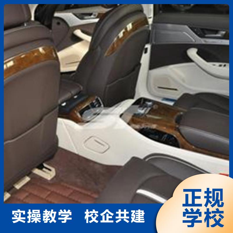 能学汽车美容的技校是哪家哪里有汽车装饰装潢技校