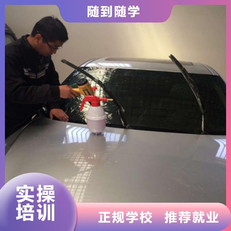 汽车美容装具培训课程多样