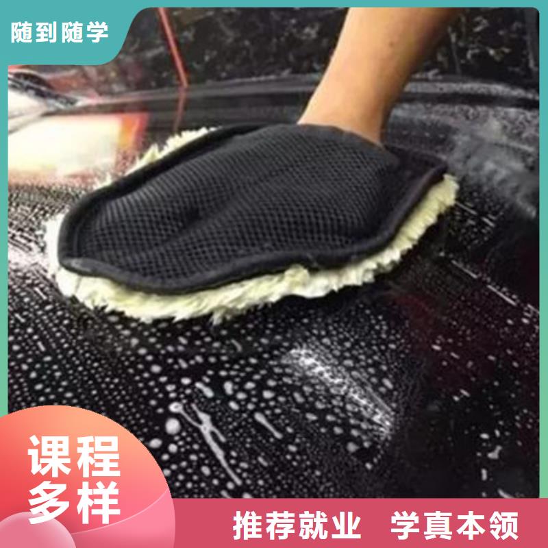 汽车美容装具培训技能+学历
