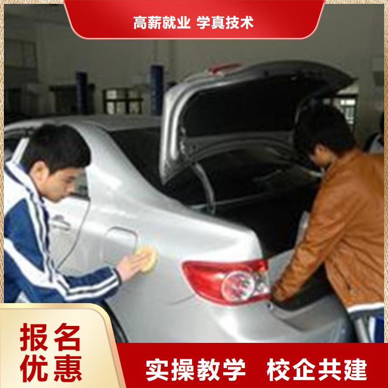 汽车美容装具培训随到随学
