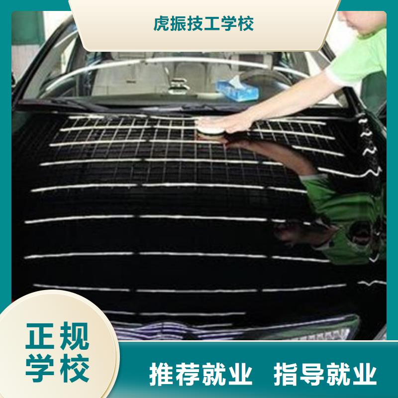 汽车美容装具培训就业