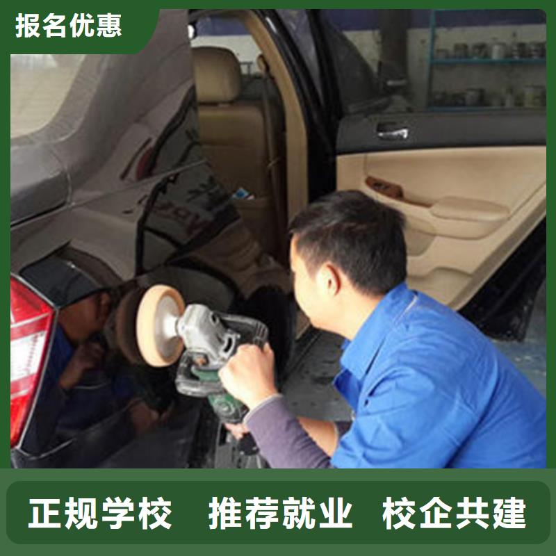 汽车钣金喷漆培训-视频-曲靖市汽车钣金喷漆培训-(该地)可服务区域师宗|宣威|大理|德宏|玉溪|西双版纳|普洱|文山