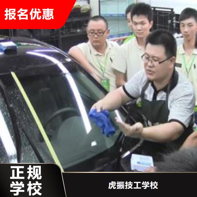 汽车美容装具培训正规学校