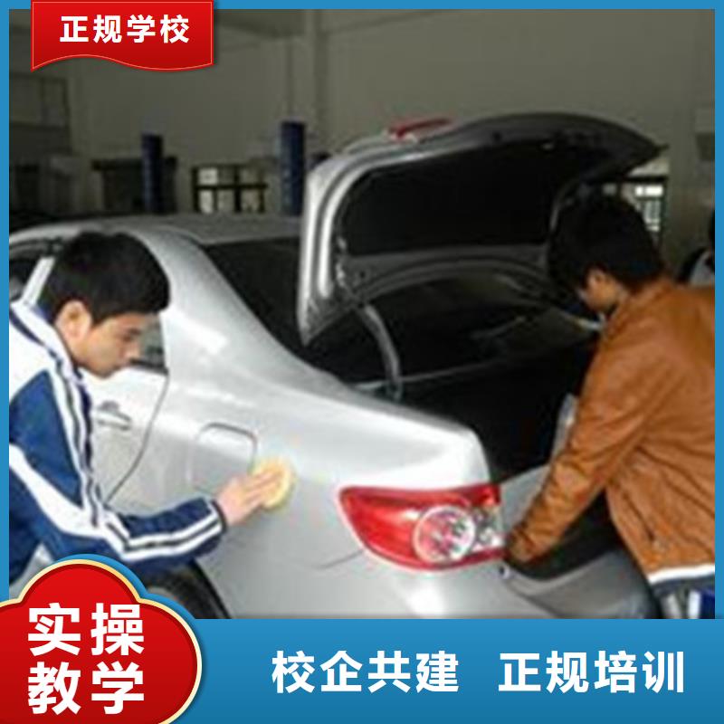 汽车美容装具培训课程多样